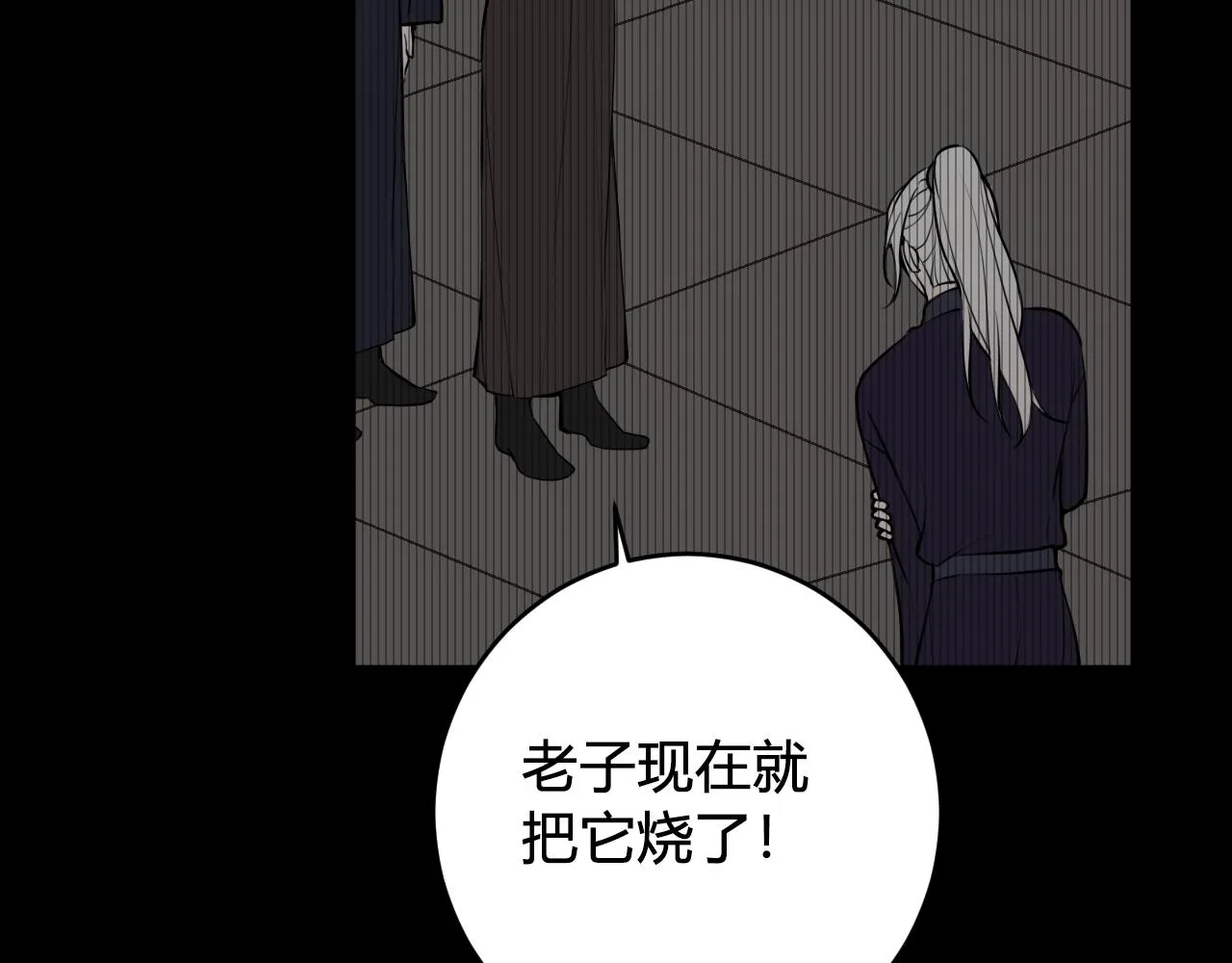 第66话 报仇了！ 第67页