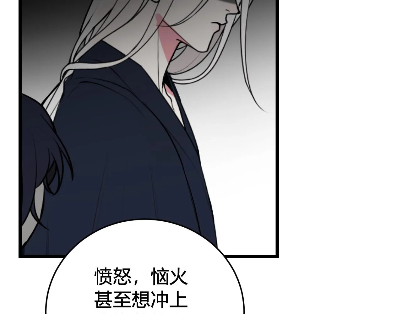 第66话 报仇了！ 第74页