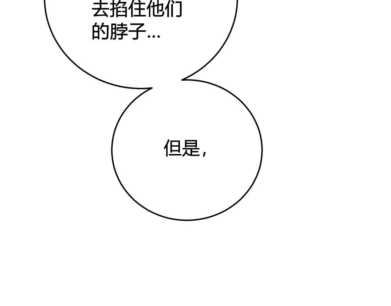 第66话 报仇了！ 第75页