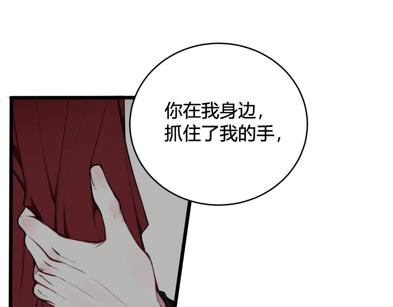 第66话 报仇了！ 第76页