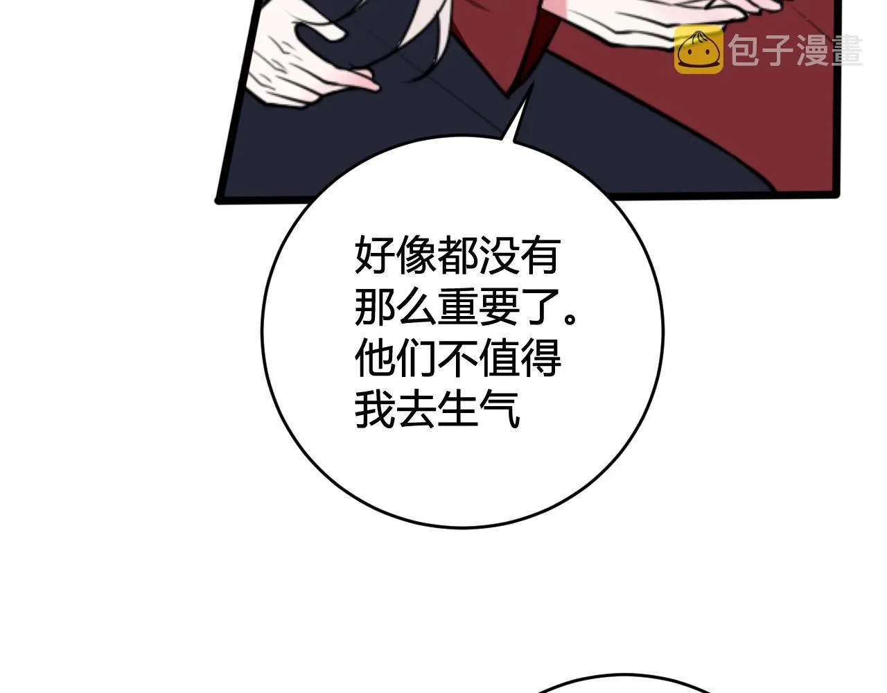 第66话 报仇了！ 第79页
