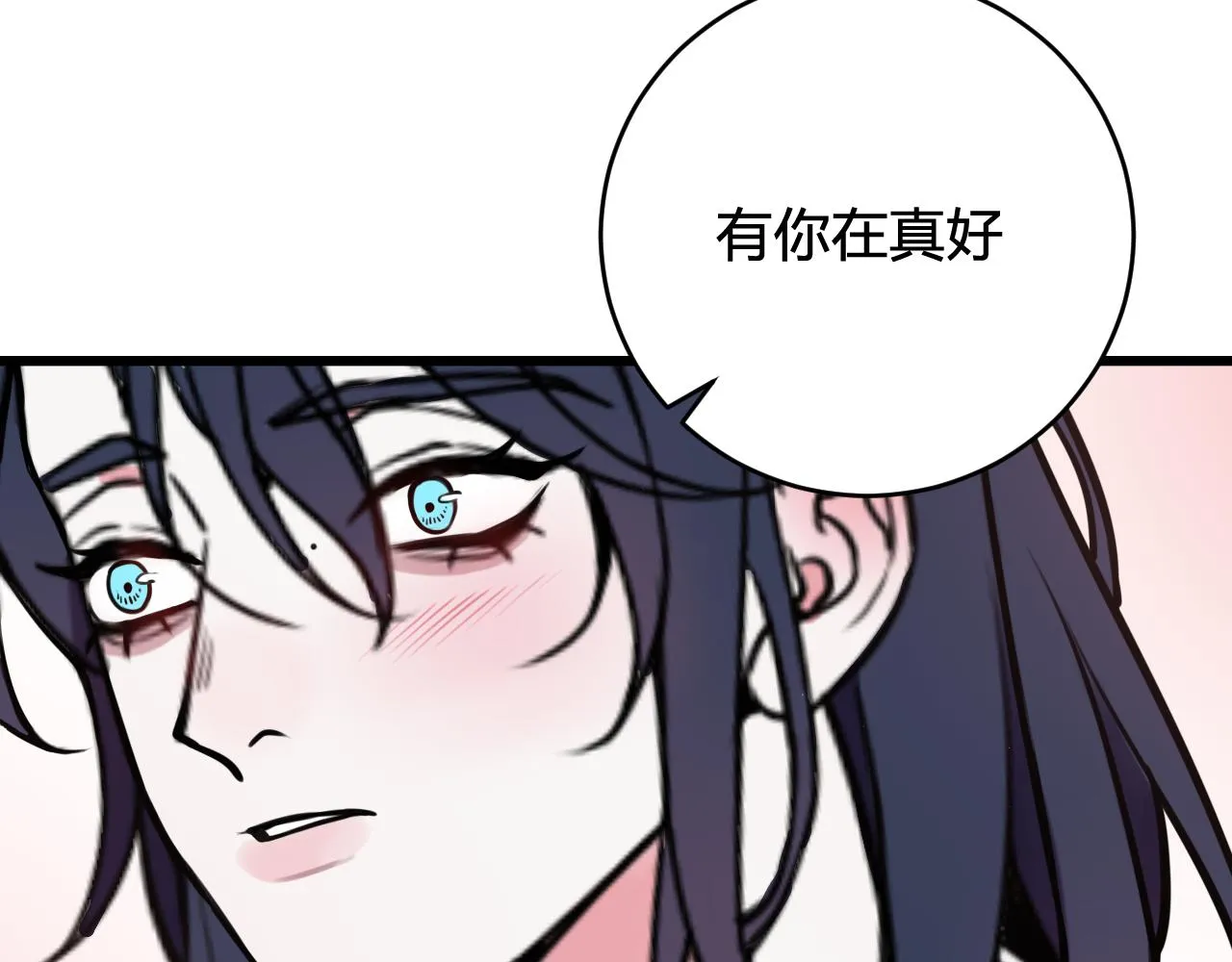 第66话 报仇了！ 第80页