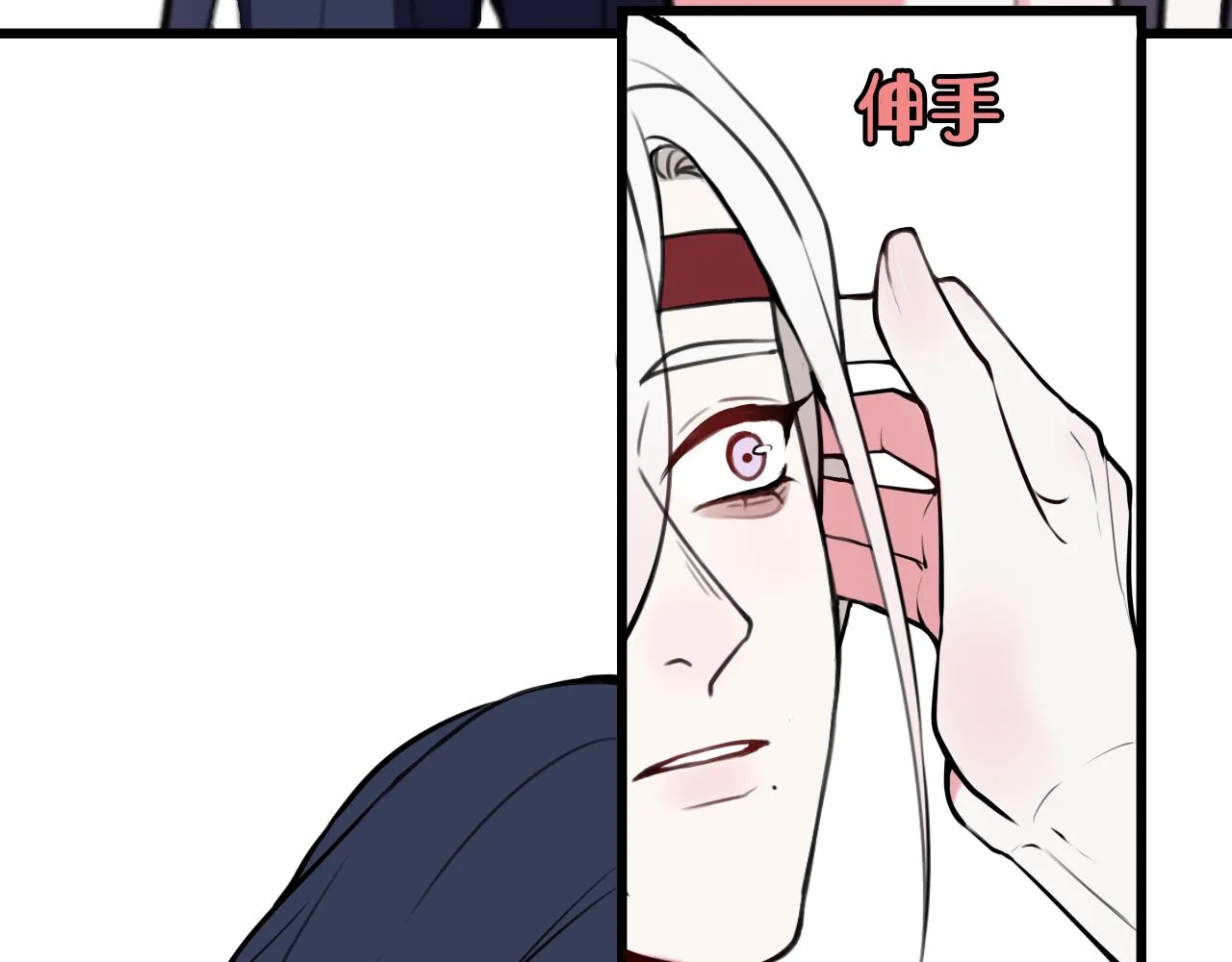 第66话 报仇了！ 第83页