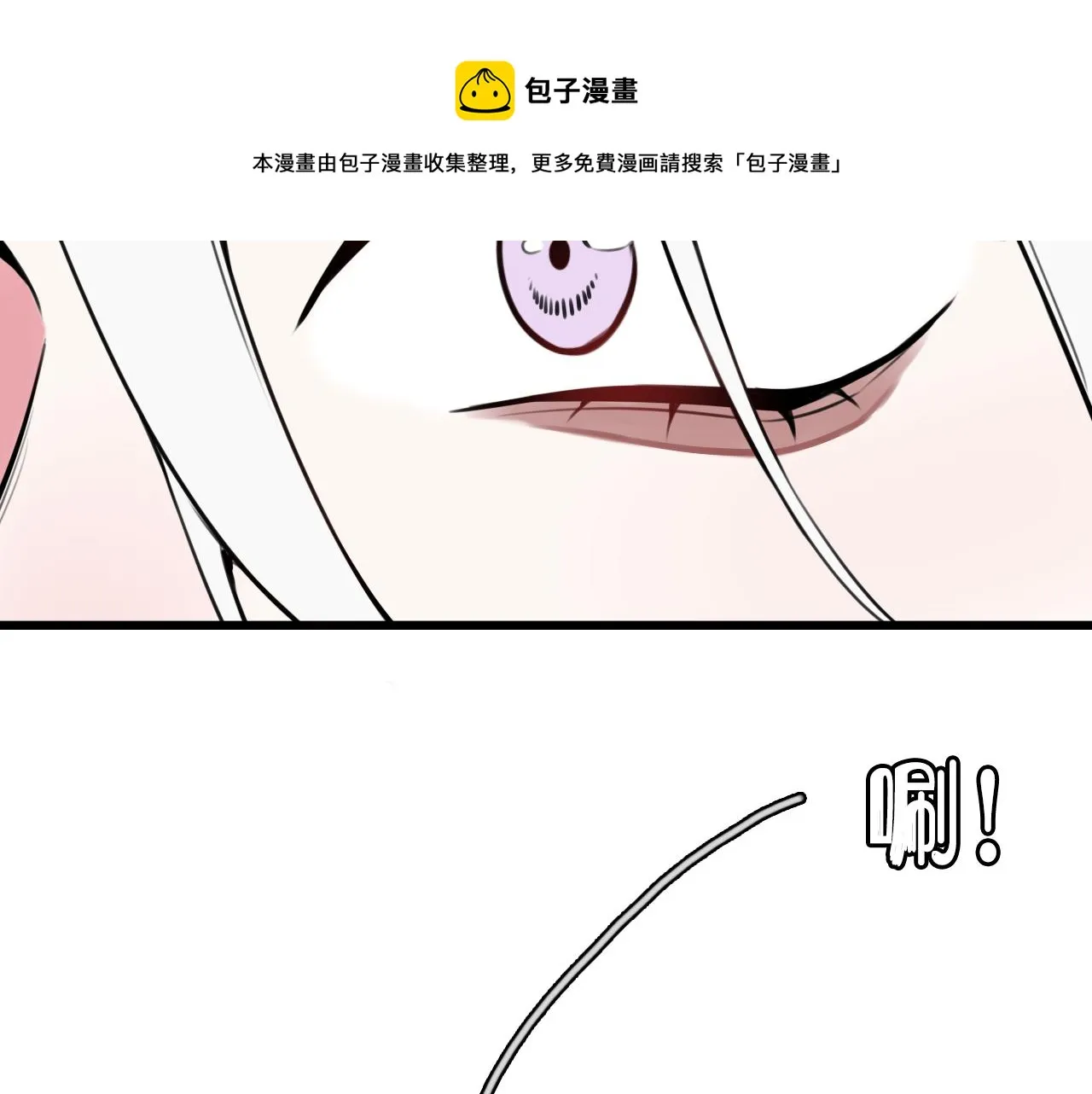 第66话 报仇了！ 第89页