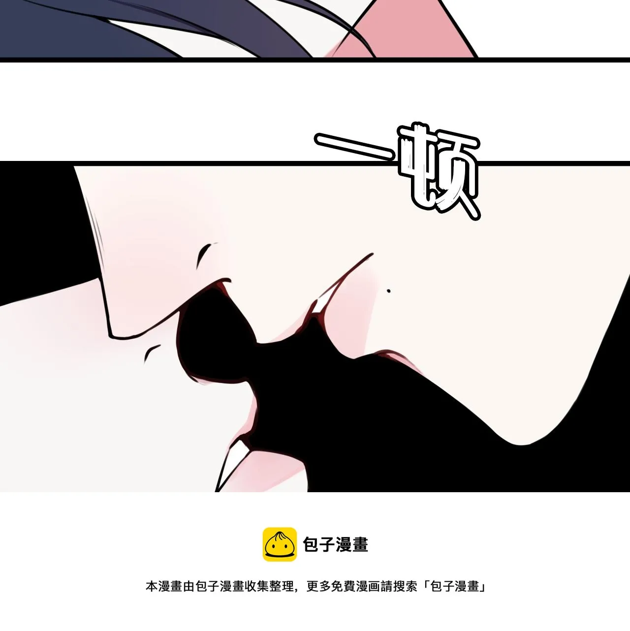 第66话 报仇了！ 第93页
