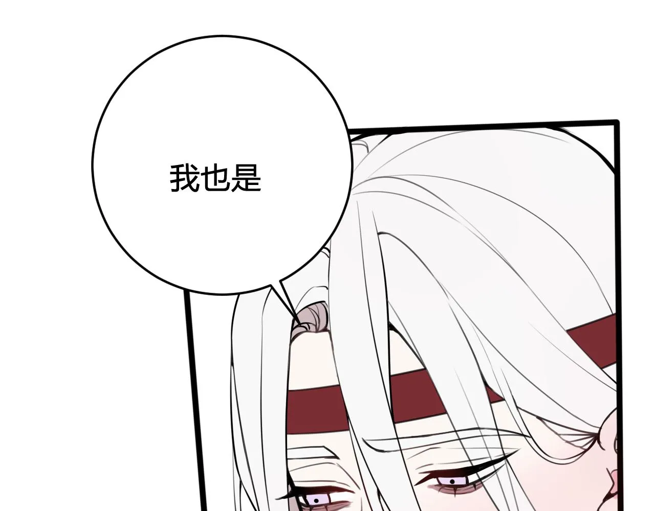 第66话 报仇了！ 第96页