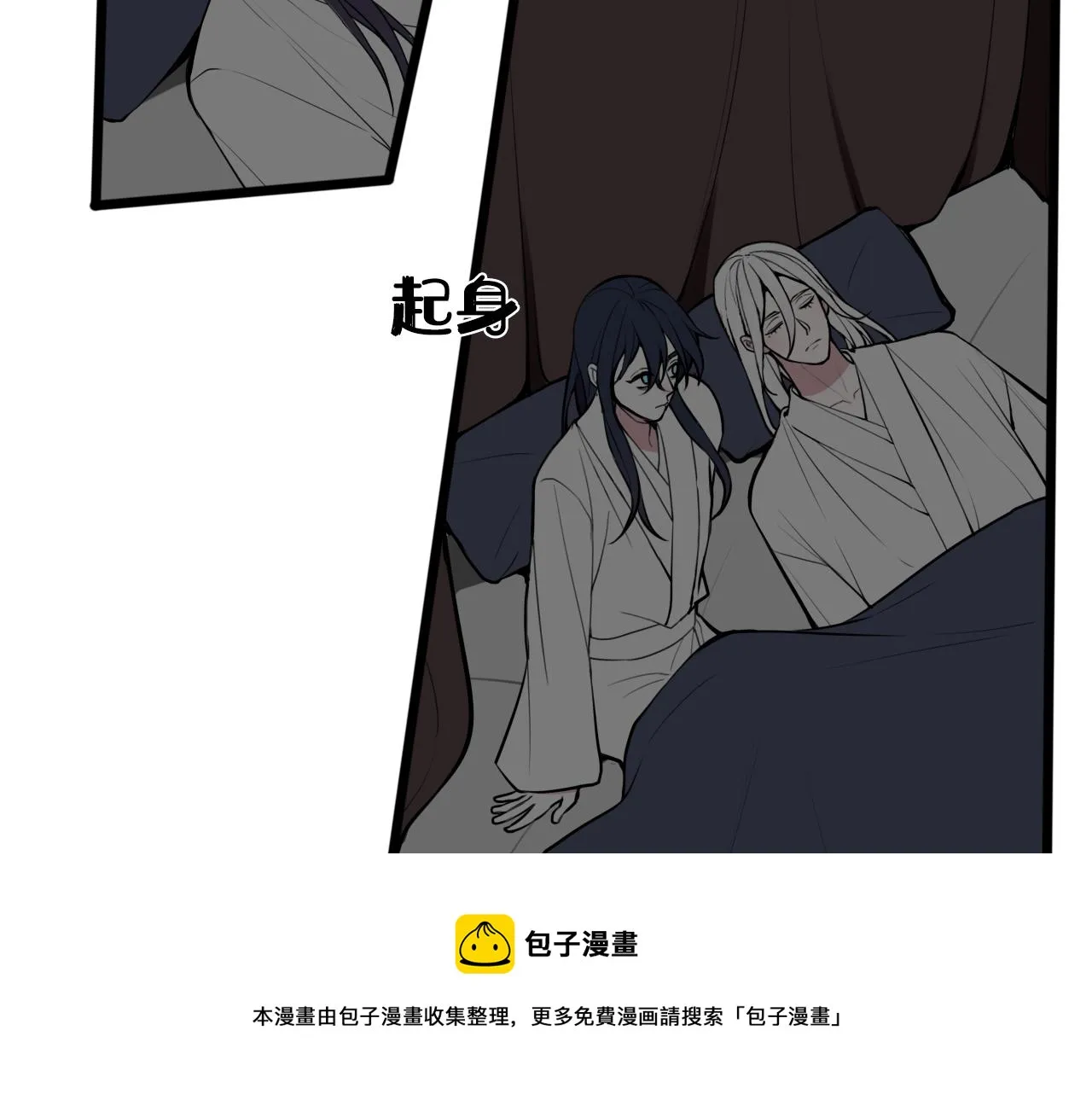 第66话 报仇了！ 第101页
