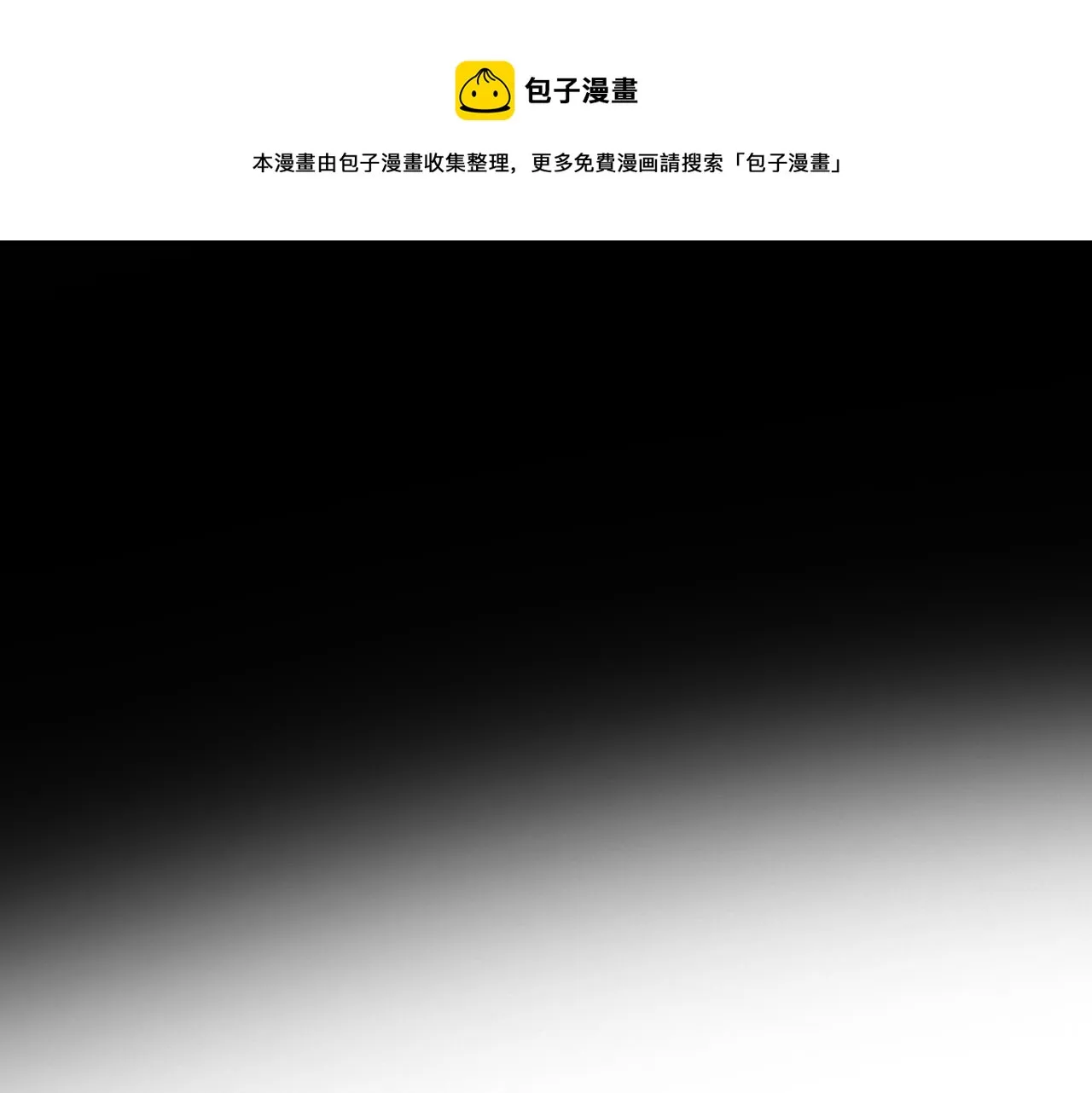 第66话 报仇了！ 第105页