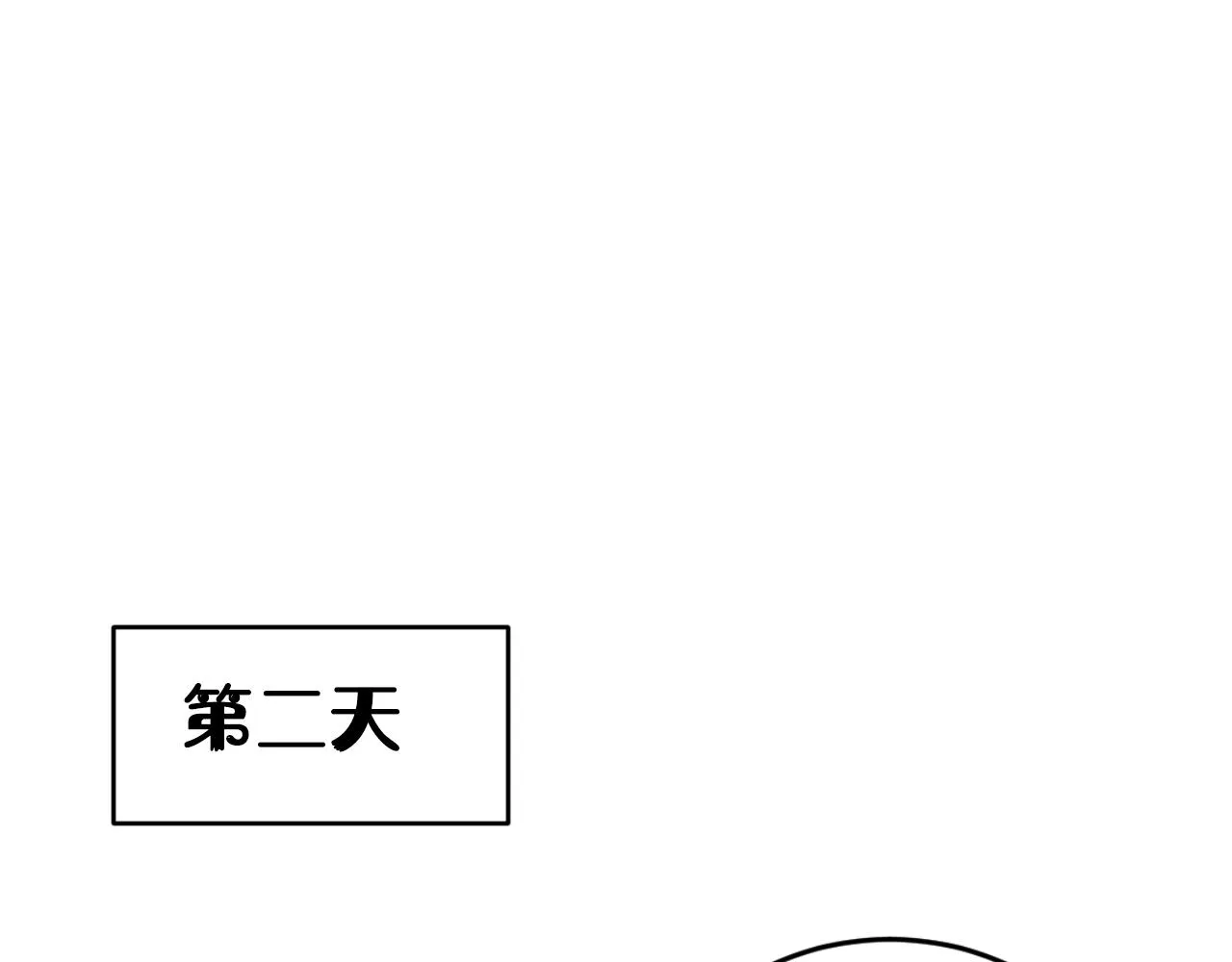 第66话 报仇了！ 第106页