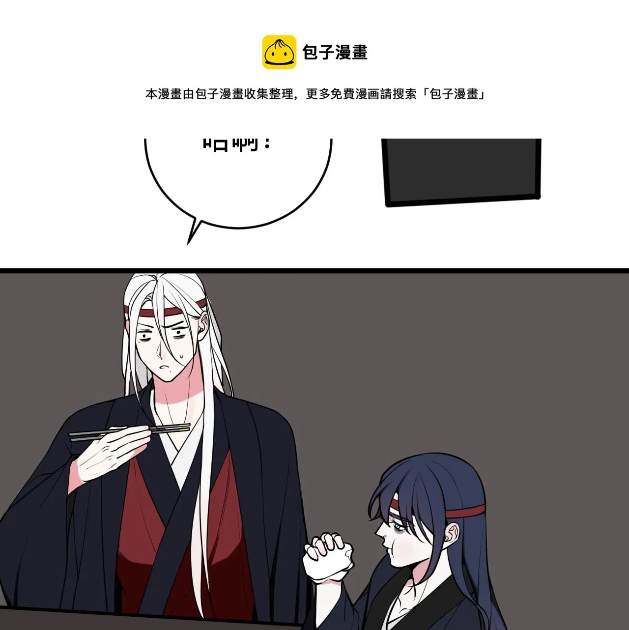 第66话 报仇了！ 第113页