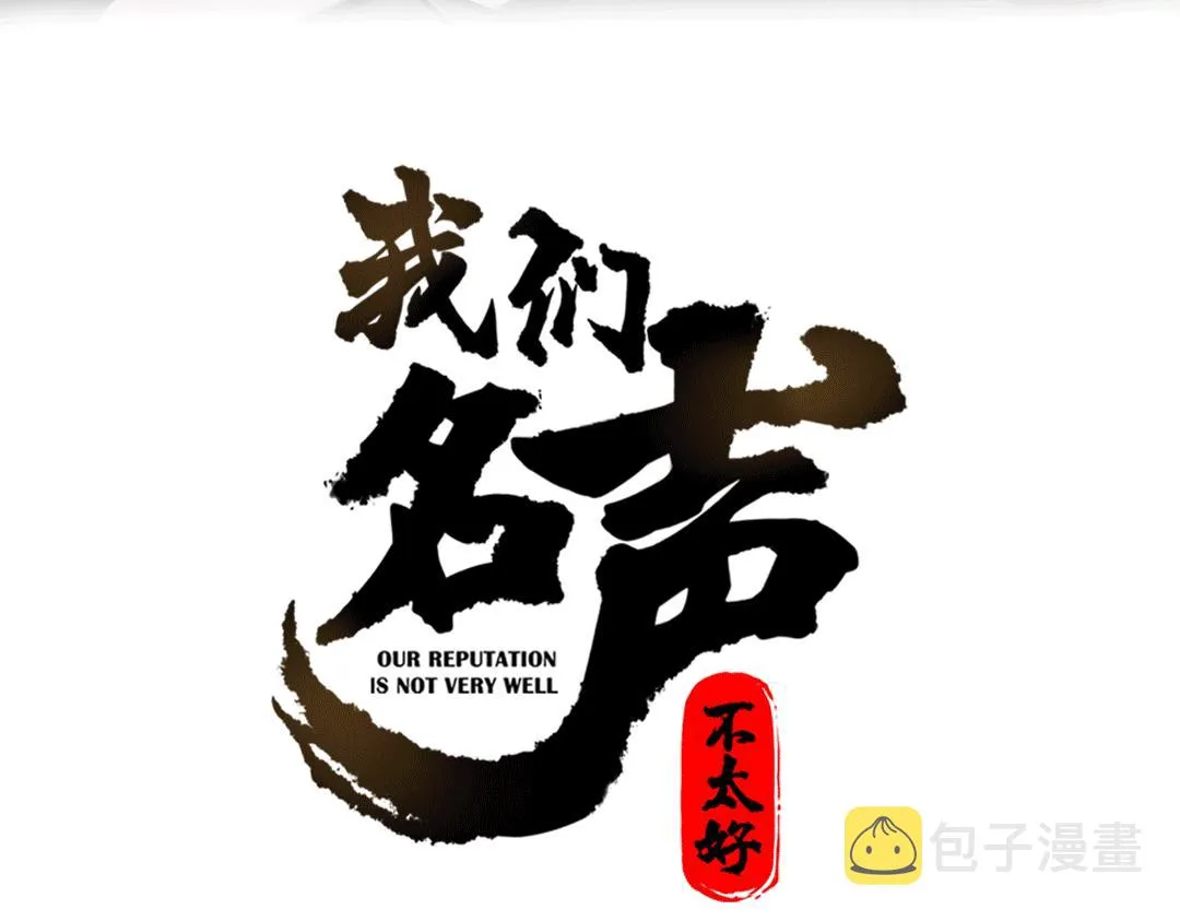 第65话 林安歌被欺负了！ 第3页