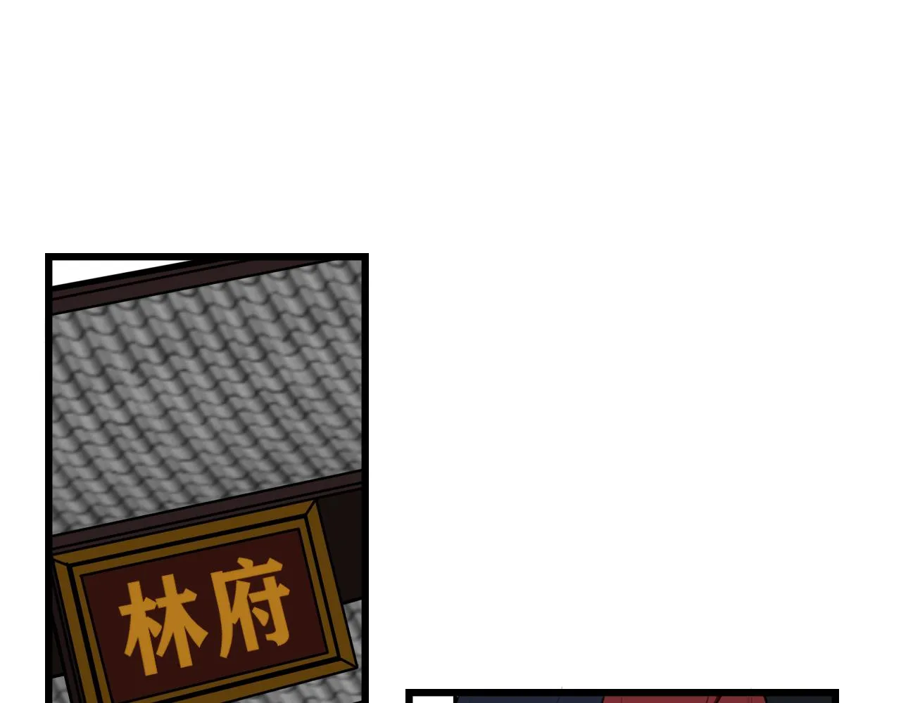 第65话 林安歌被欺负了！ 第6页