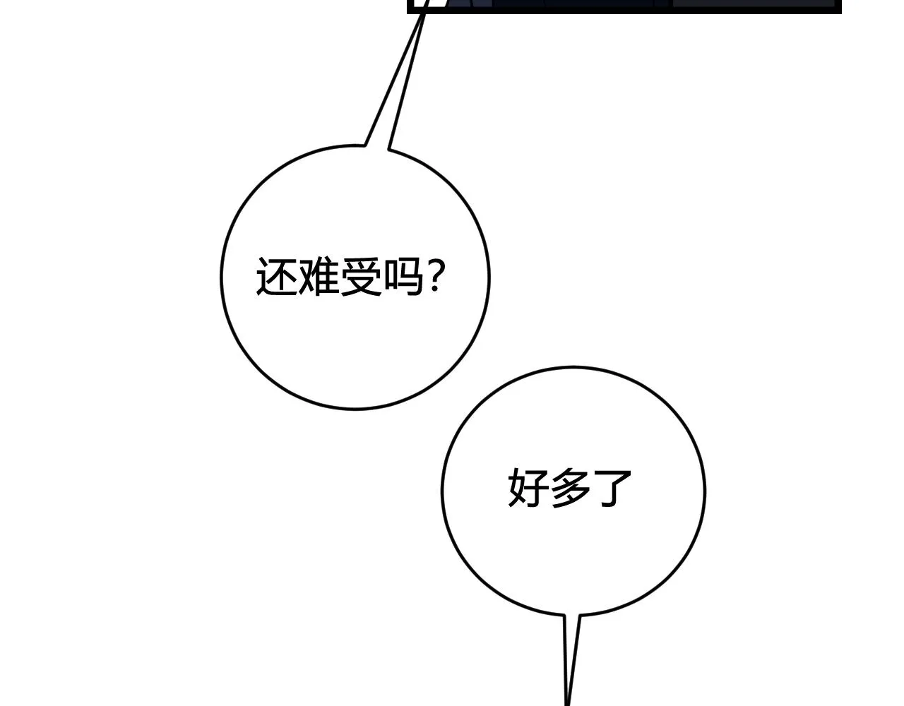 第65话 林安歌被欺负了！ 第8页