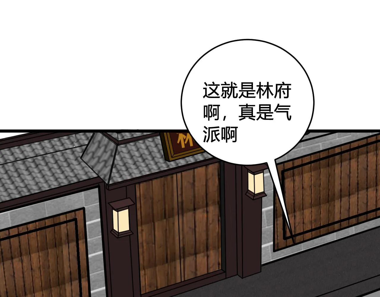 第65话 林安歌被欺负了！ 第11页