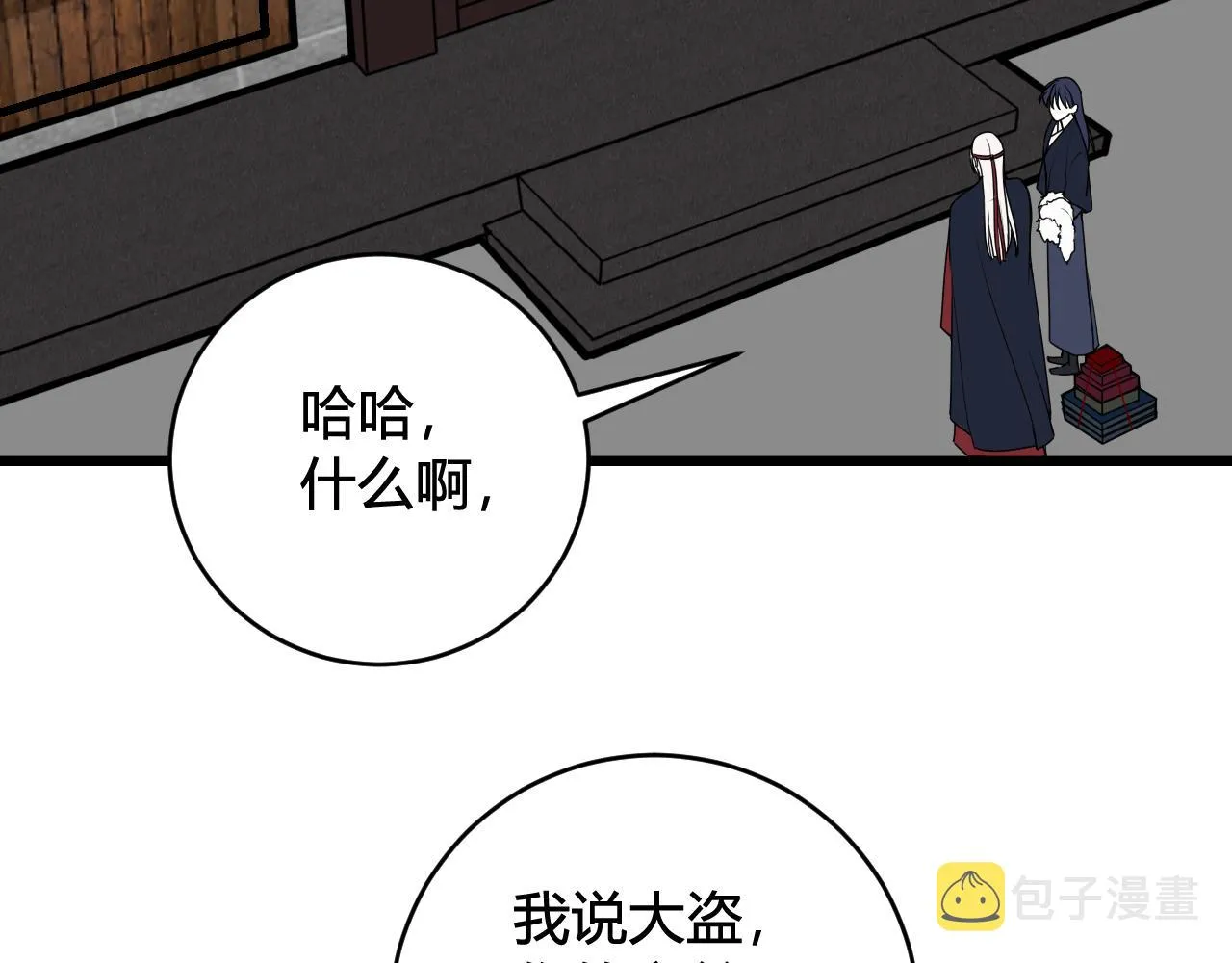 第65话 林安歌被欺负了！ 第12页