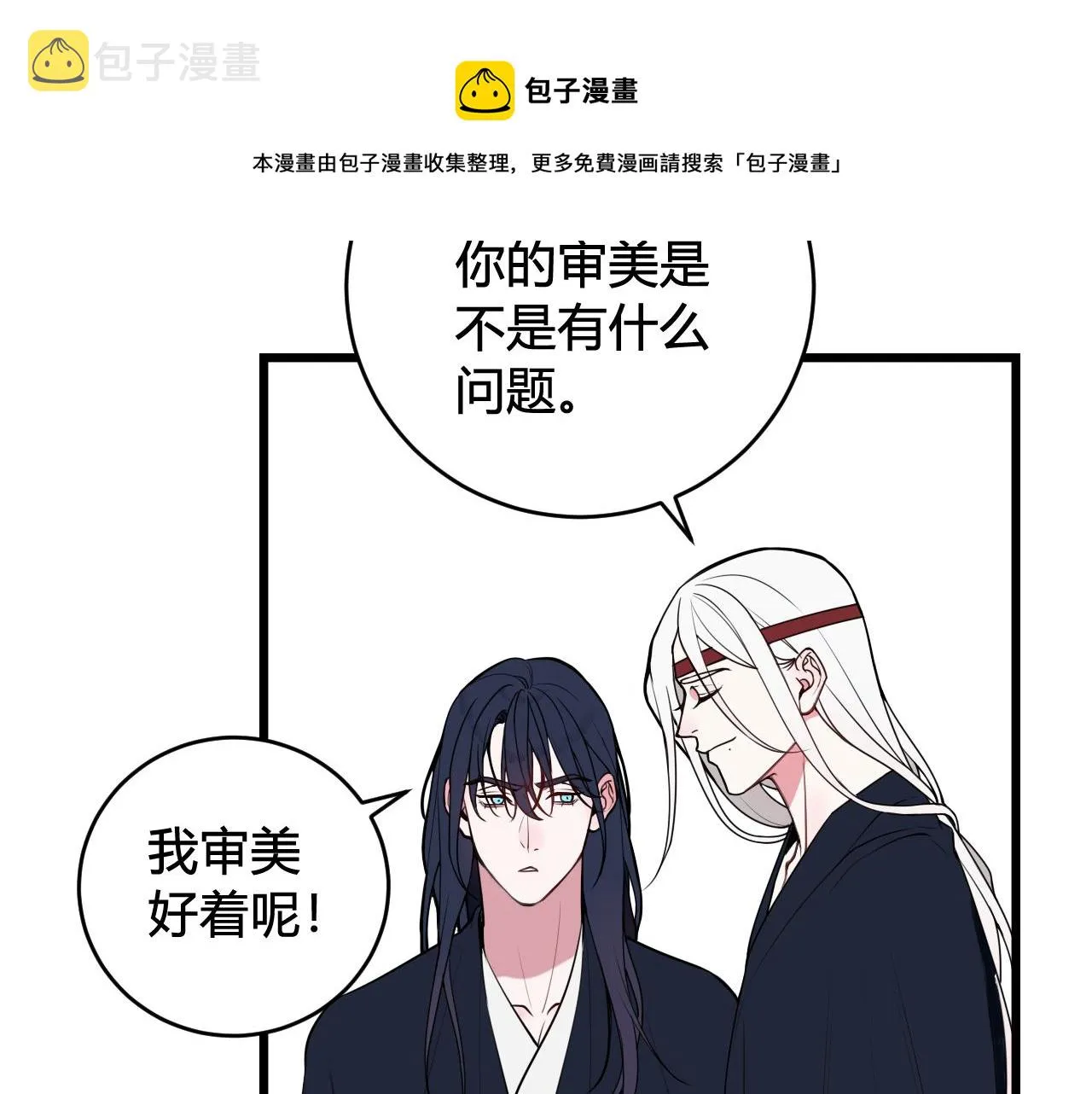 第65话 林安歌被欺负了！ 第13页