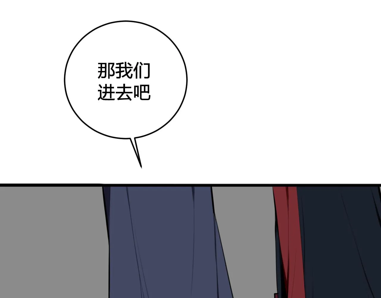 第65话 林安歌被欺负了！ 第15页