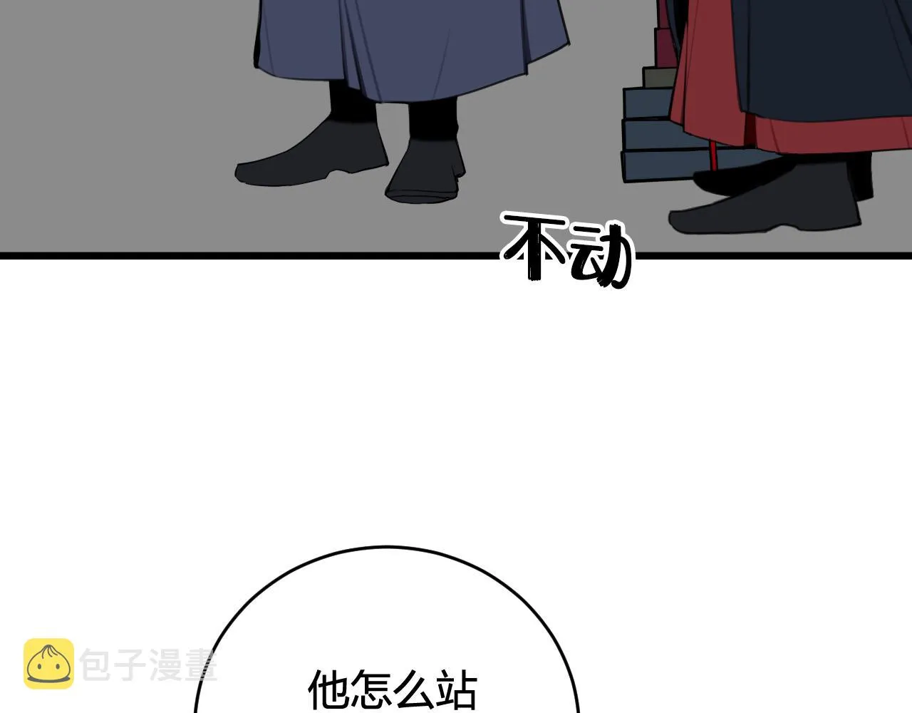 第65话 林安歌被欺负了！ 第16页