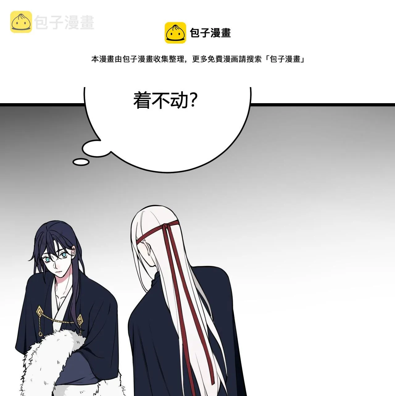 第65话 林安歌被欺负了！ 第17页