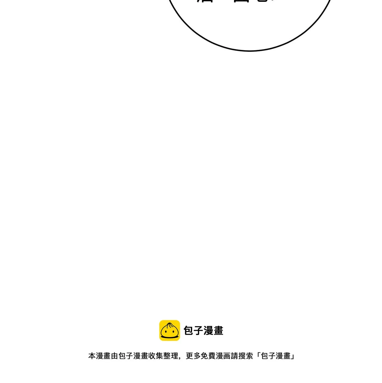 第65话 林安歌被欺负了！ 第21页