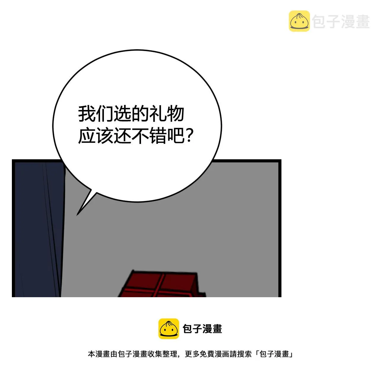 第65话 林安歌被欺负了！ 第25页