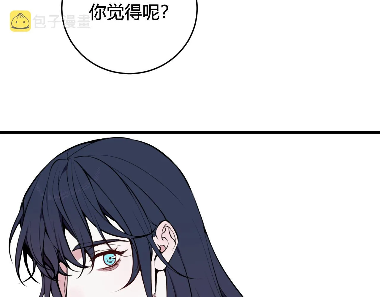 第65话 林安歌被欺负了！ 第27页