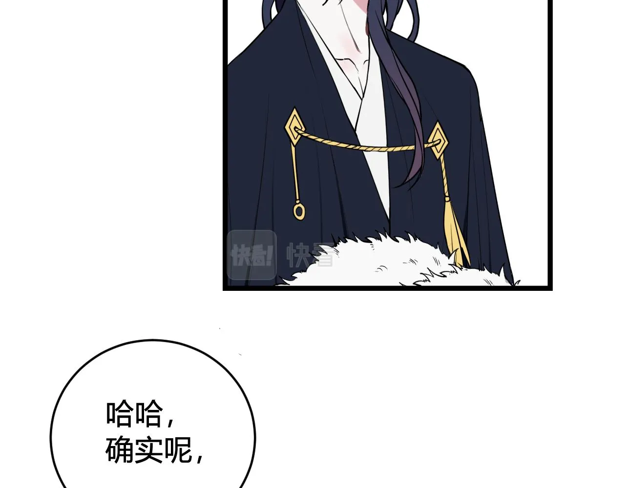 第65话 林安歌被欺负了！ 第32页
