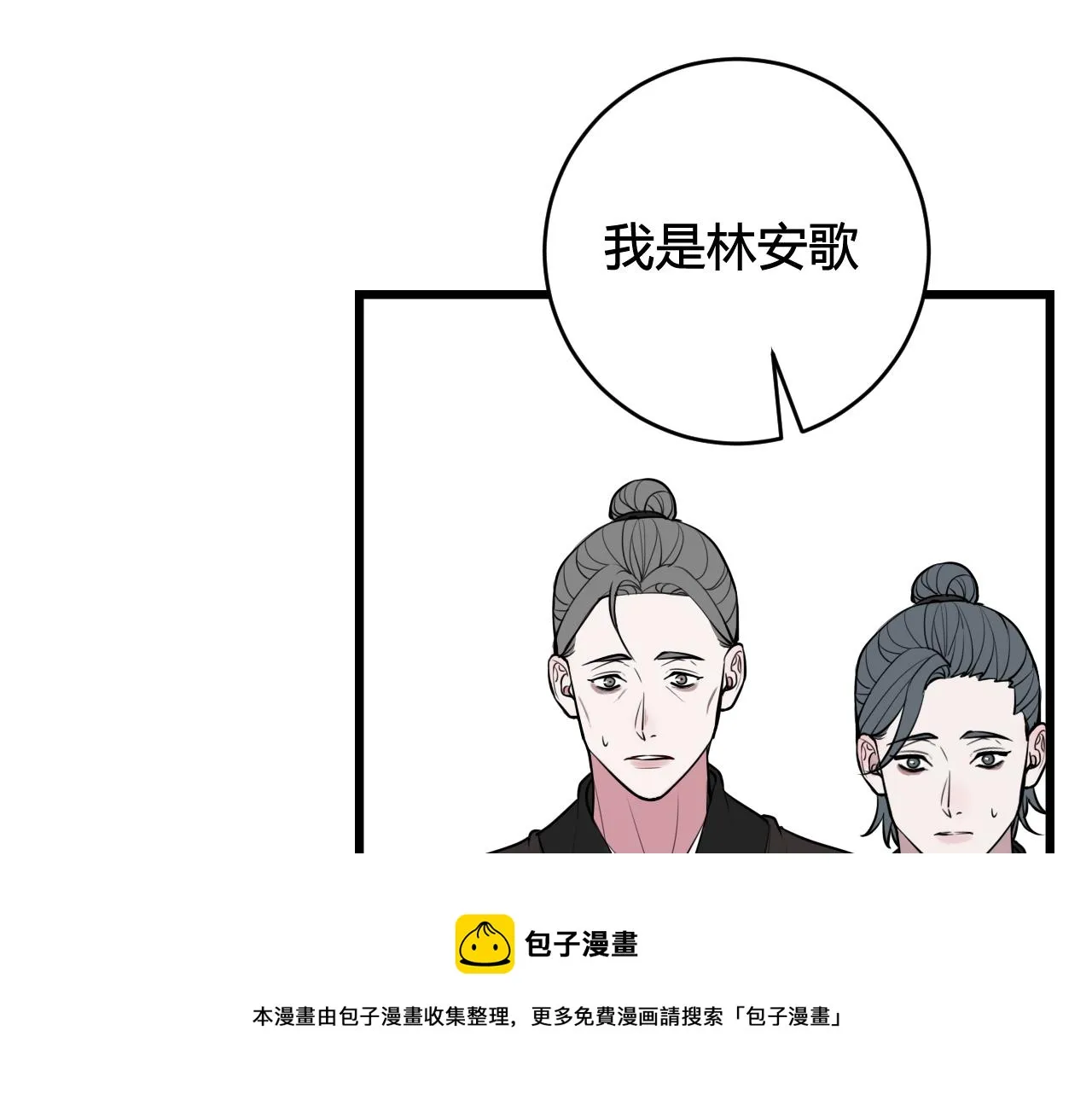 第65话 林安歌被欺负了！ 第37页