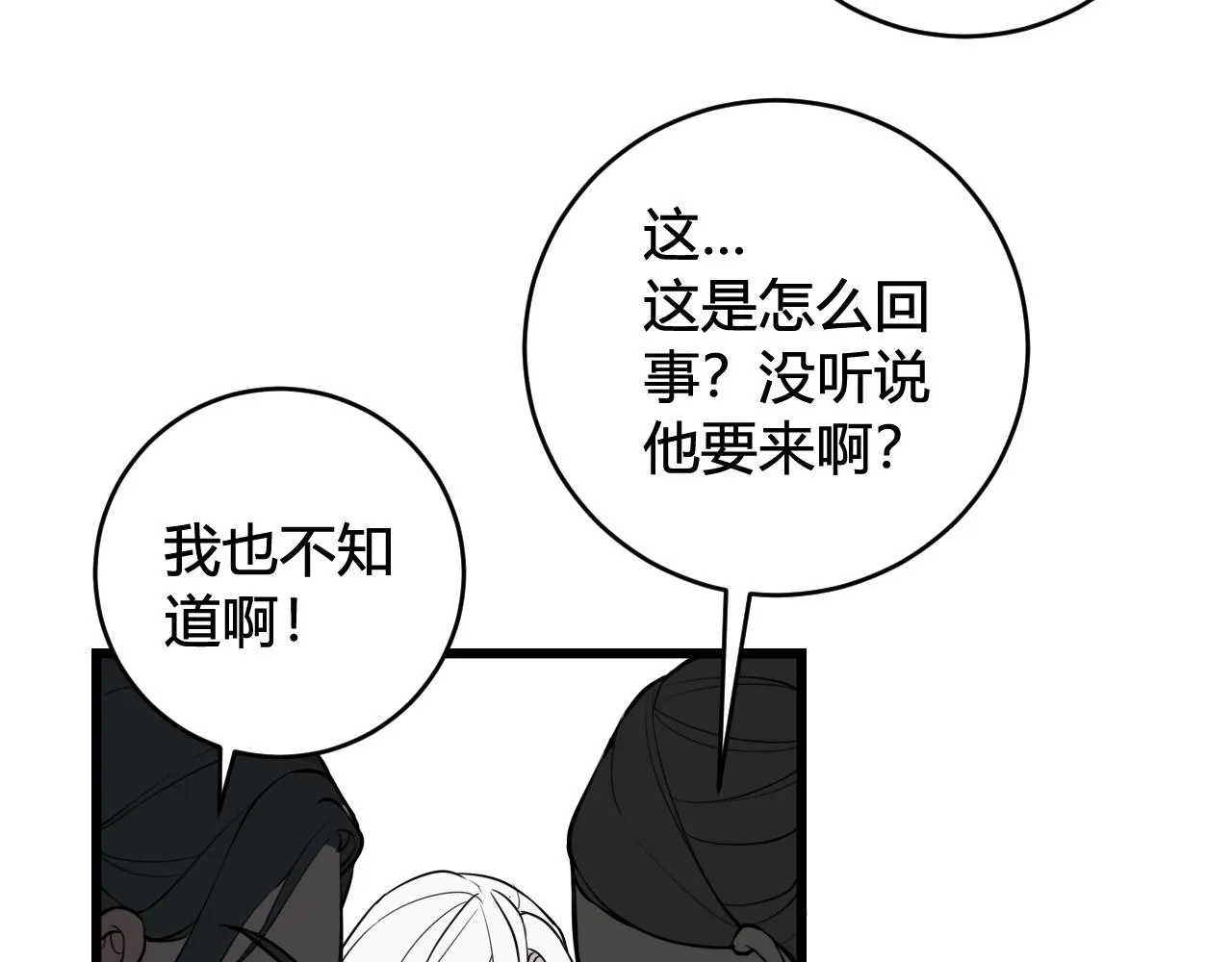 第65话 林安歌被欺负了！ 第39页