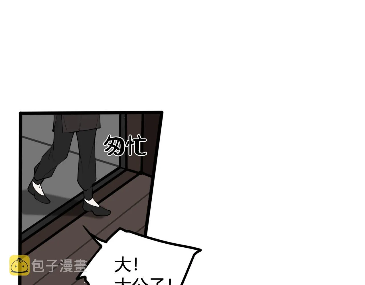 第65话 林安歌被欺负了！ 第44页