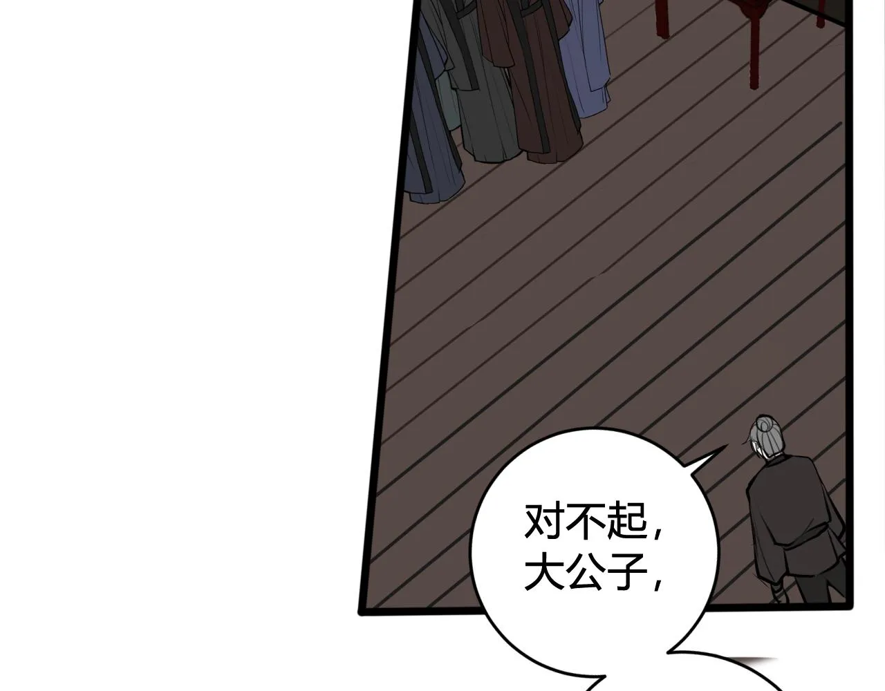 第65话 林安歌被欺负了！ 第46页