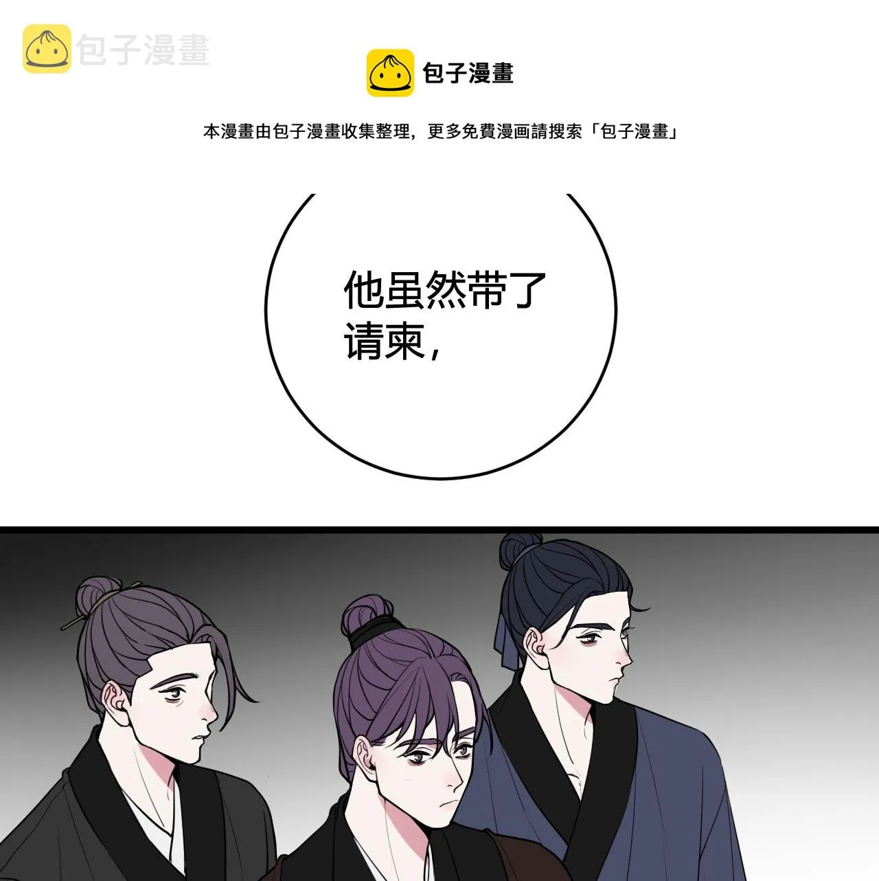 第65话 林安歌被欺负了！ 第49页
