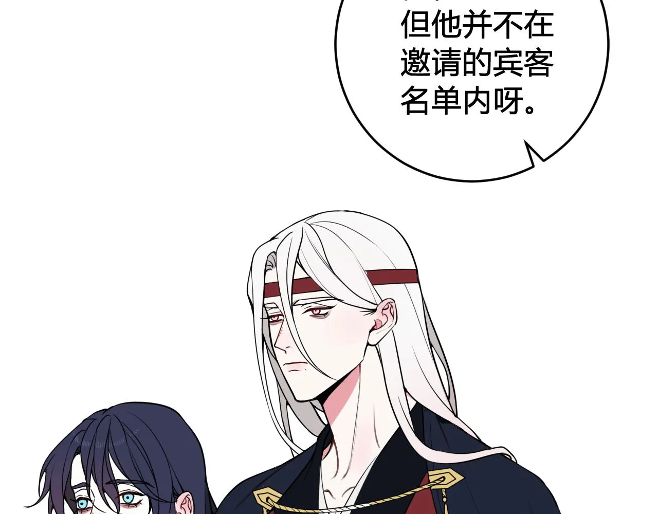 第65话 林安歌被欺负了！ 第51页