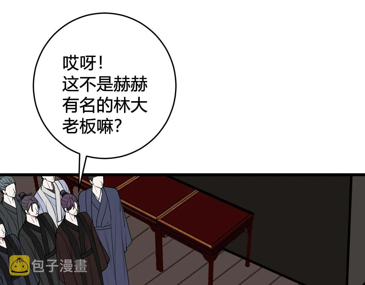 第65话 林安歌被欺负了！ 第54页