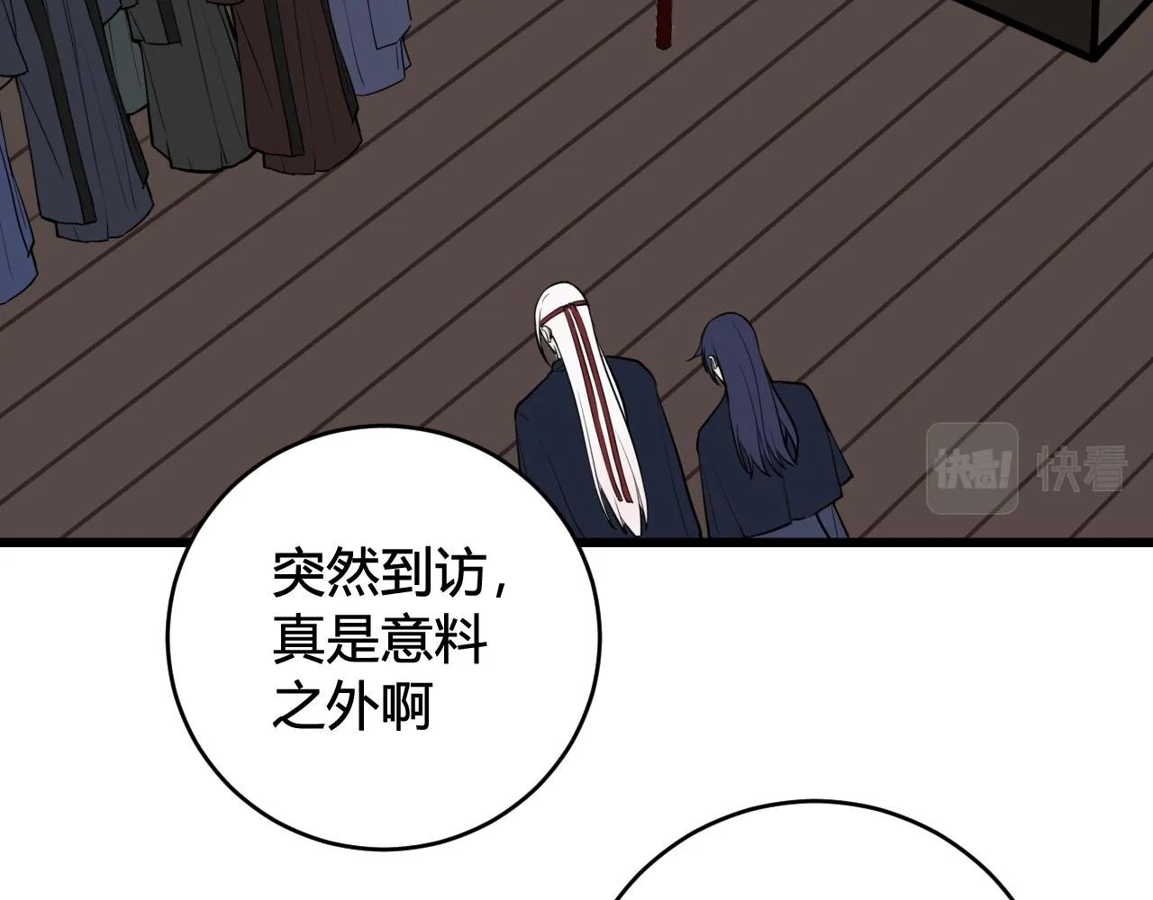第65话 林安歌被欺负了！ 第55页