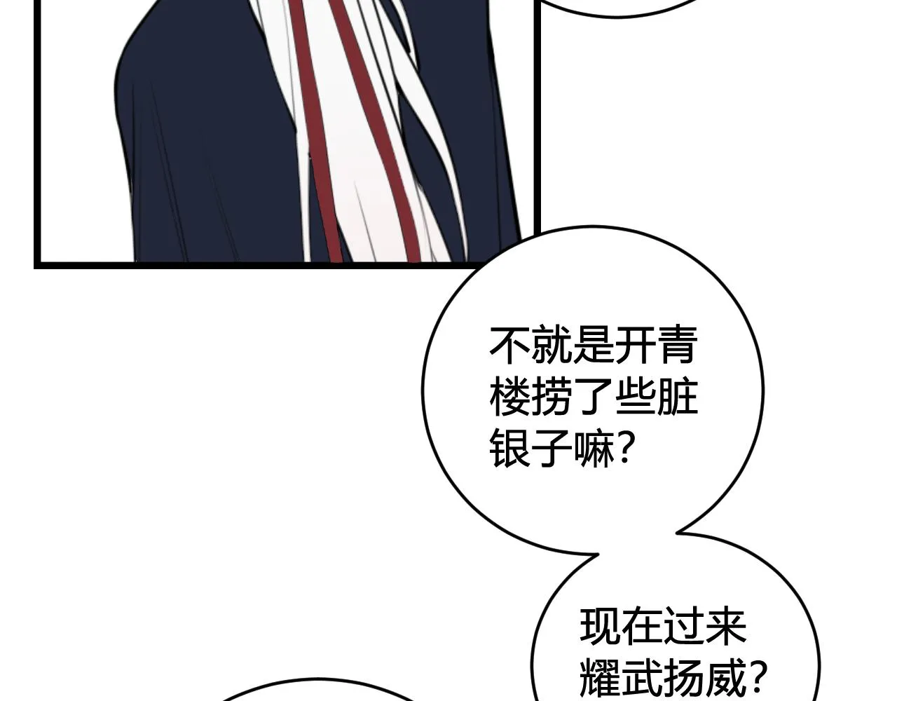 第65话 林安歌被欺负了！ 第58页