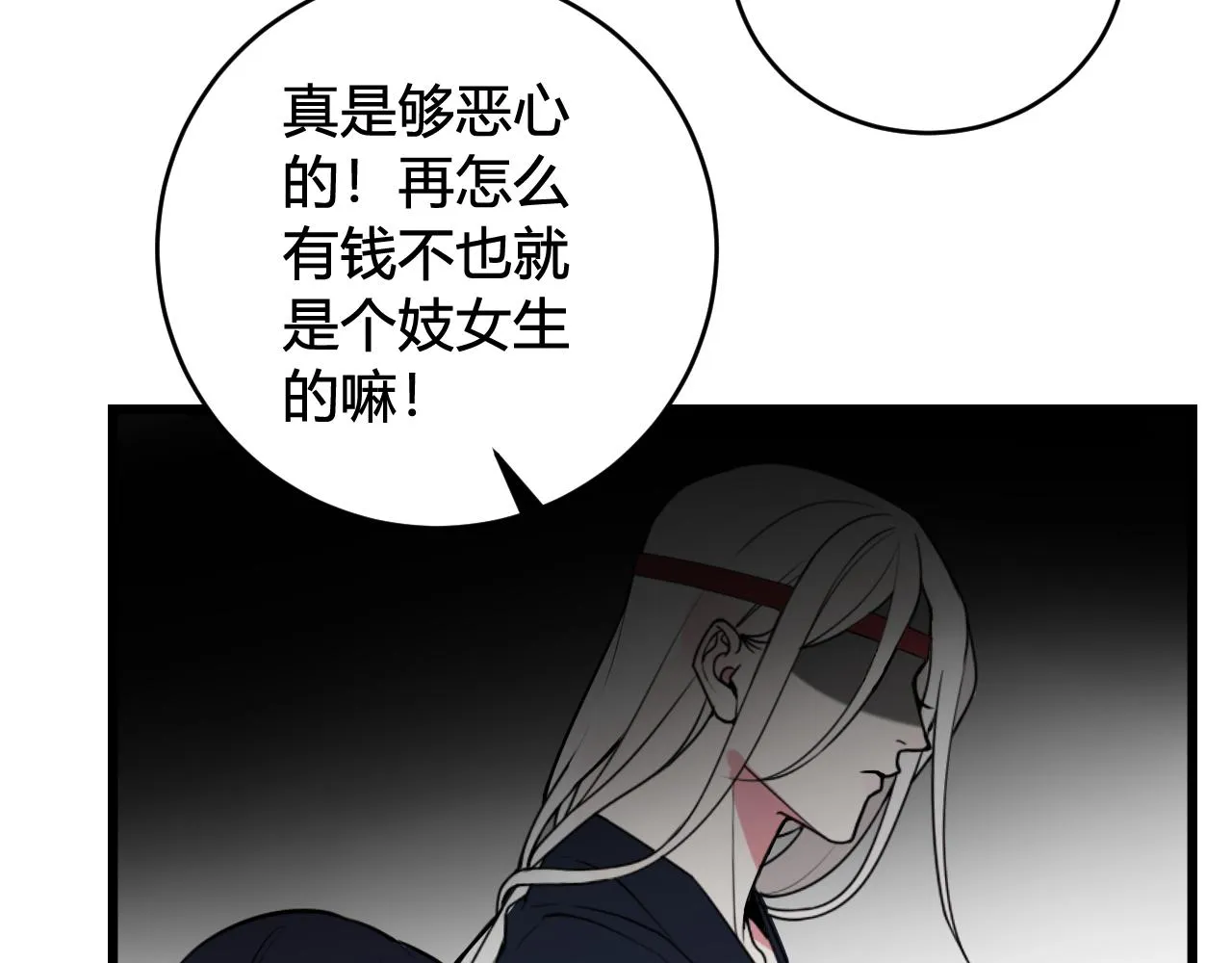 第65话 林安歌被欺负了！ 第59页