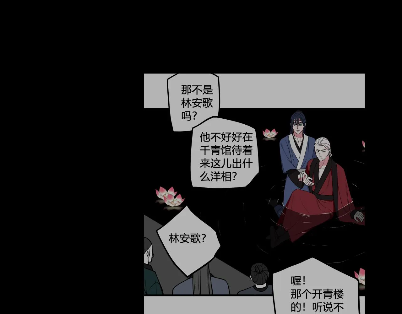 第65话 林安歌被欺负了！ 第64页