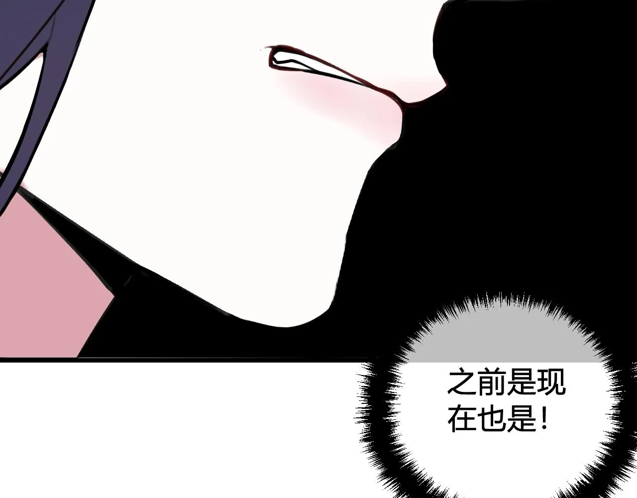 第65话 林安歌被欺负了！ 第66页