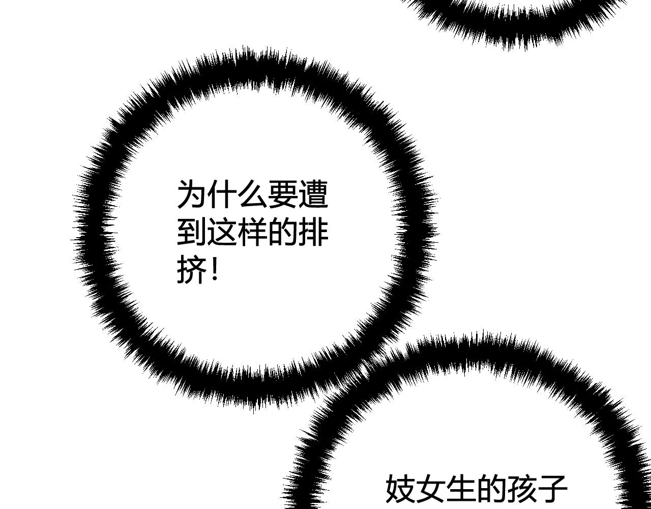 第65话 林安歌被欺负了！ 第67页