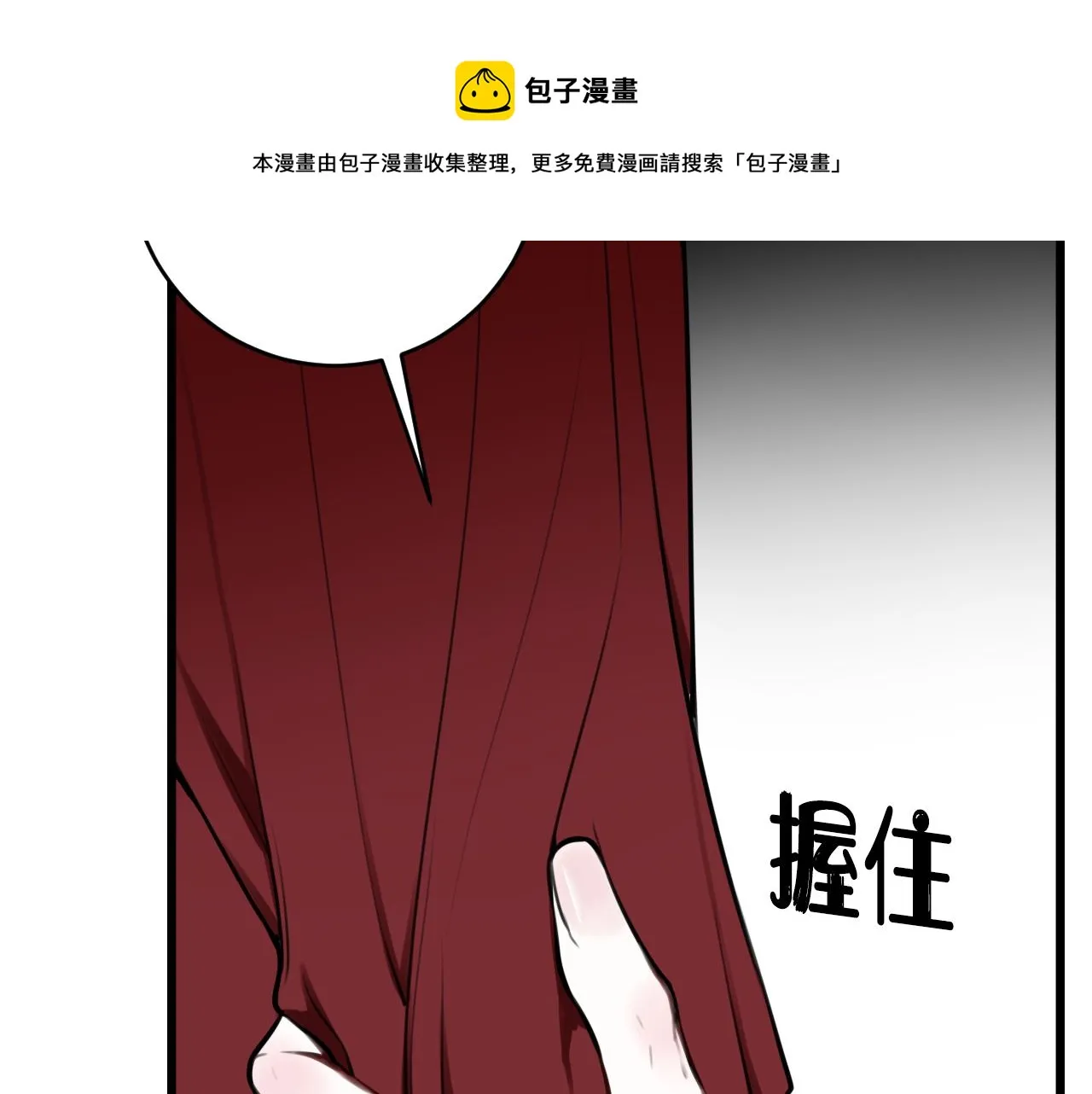 第65话 林安歌被欺负了！ 第69页