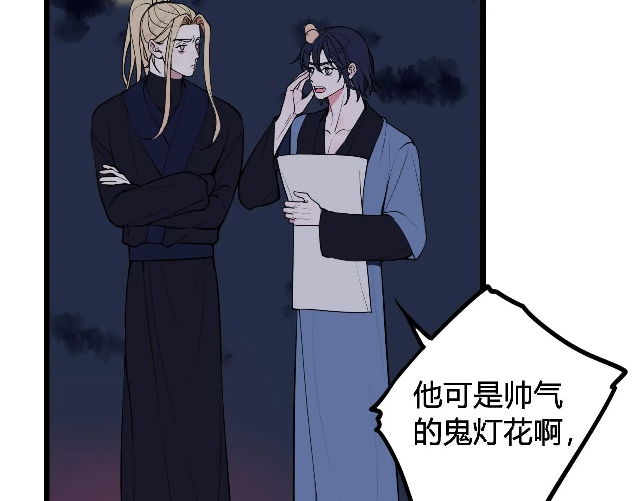 第64话 旧友重逢 第7页