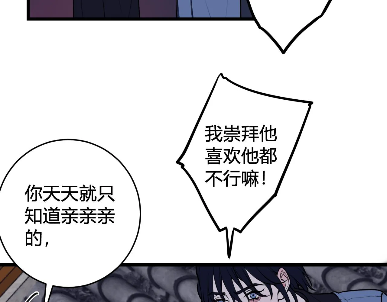 第64话 旧友重逢 第8页