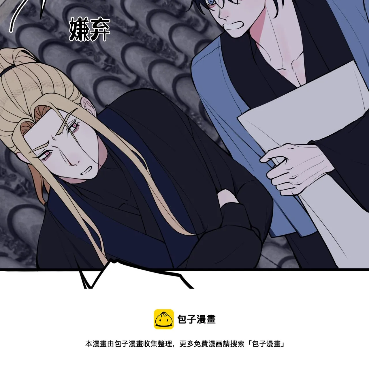 第64话 旧友重逢 第9页