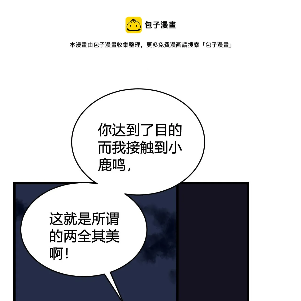 第64话 旧友重逢 第13页