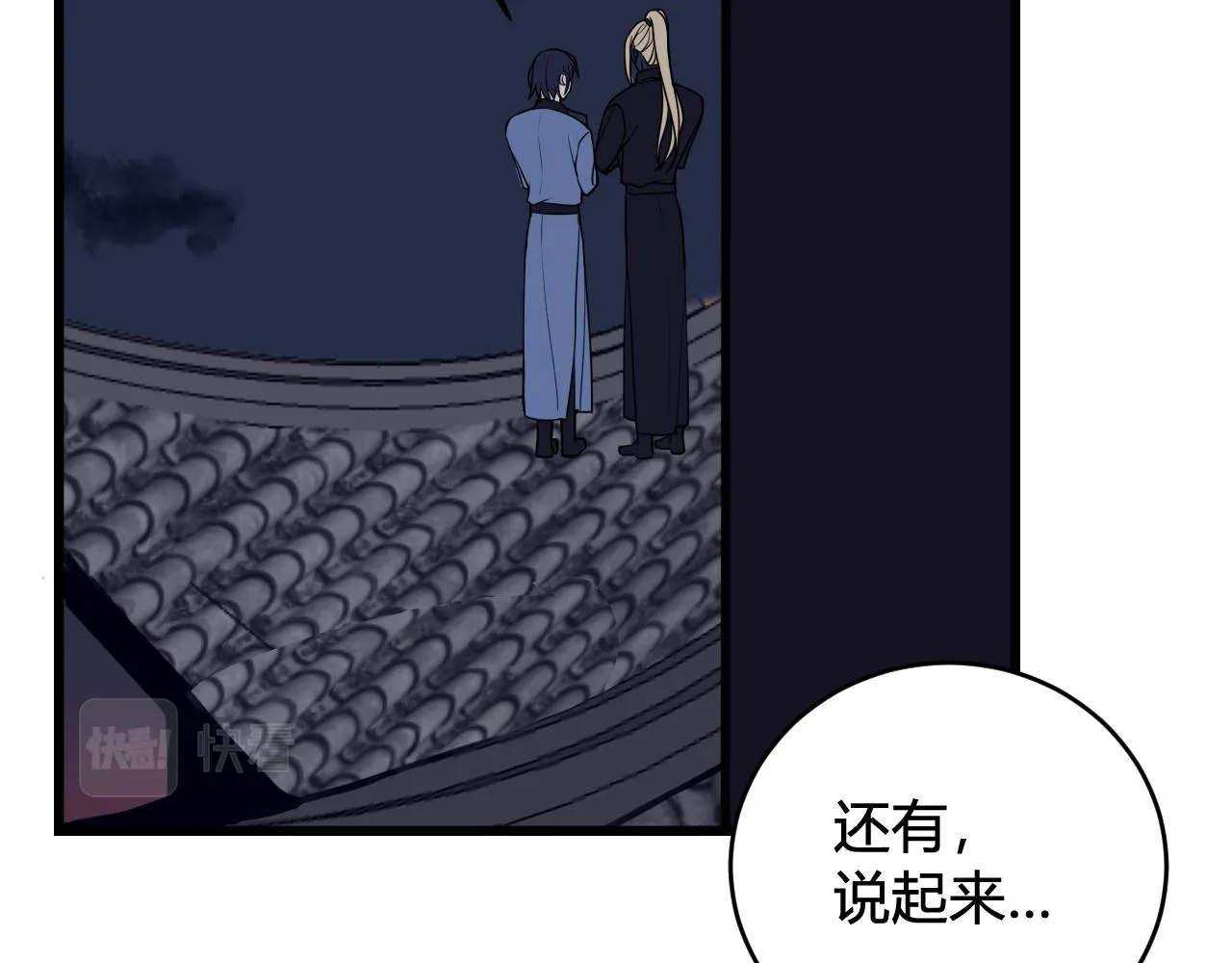第64话 旧友重逢 第14页