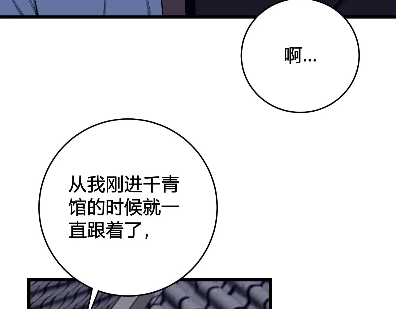 第64话 旧友重逢 第18页