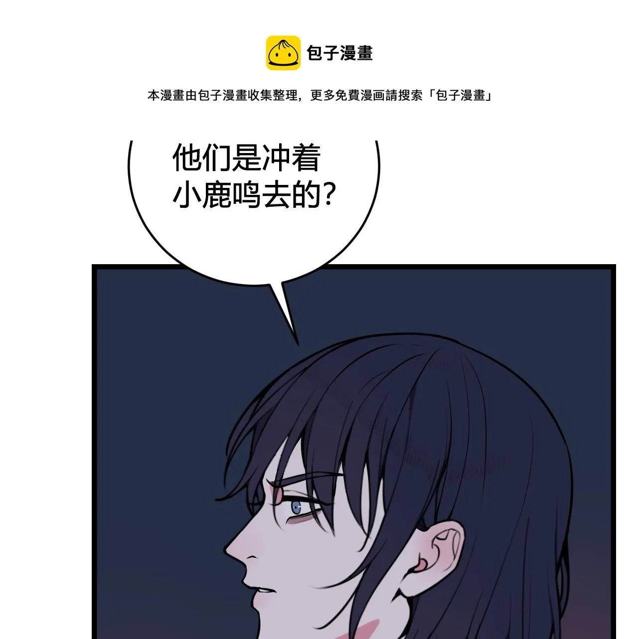 第64话 旧友重逢 第21页