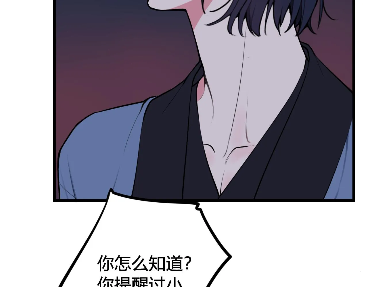 第64话 旧友重逢 第22页