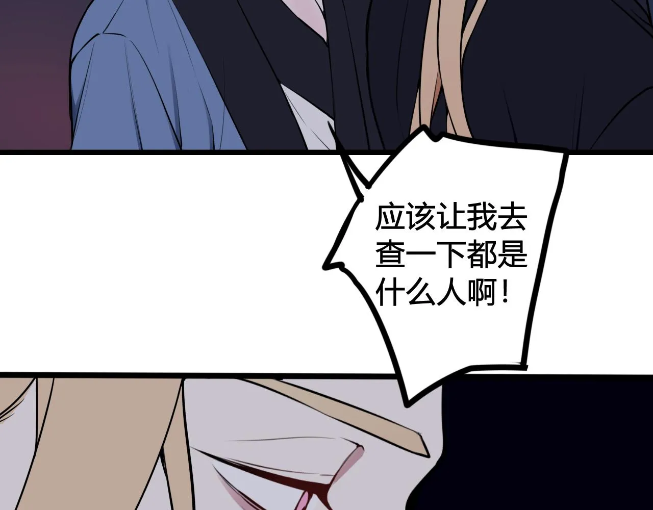 第64话 旧友重逢 第24页